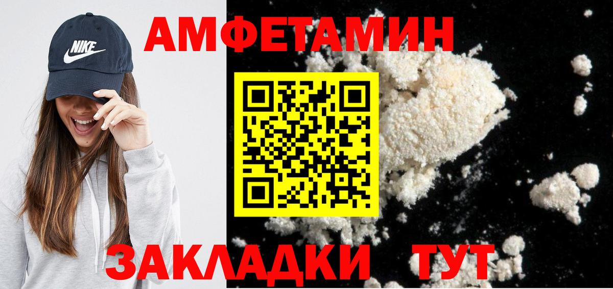 АМФ Розовый Лыткарино