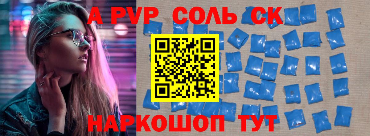 Лыткарино  Alfa_PVP  А ПВП Crystall  Вход с VPN  APVP кристаллы  APVP Crystall 