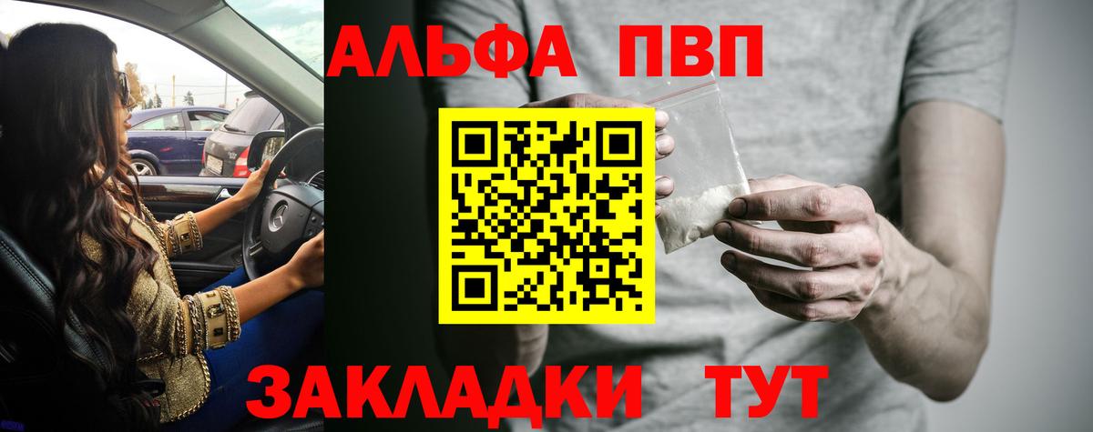 Alpha-PVP крисы CK Лыткарино
