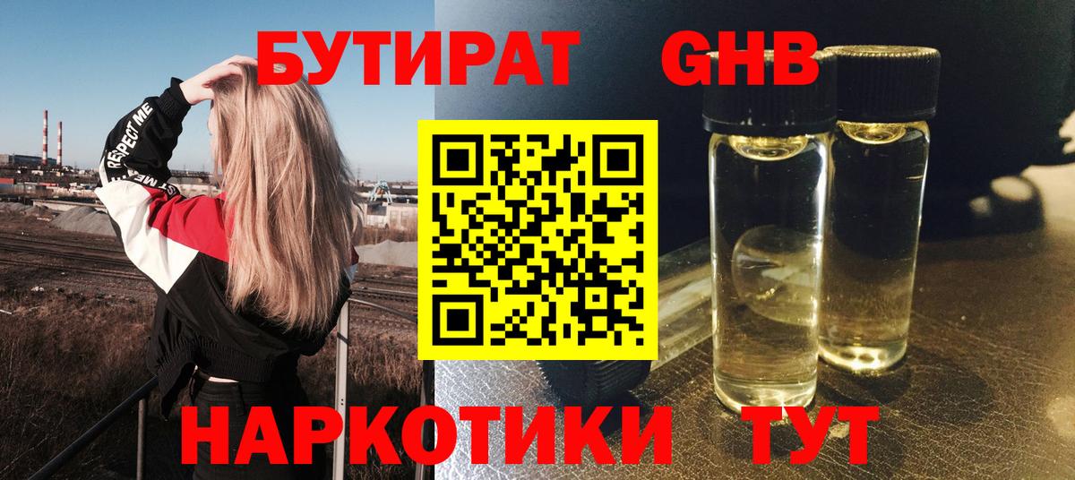 Лыткарино  БУТИРАТ буратино  Вход с VPN 