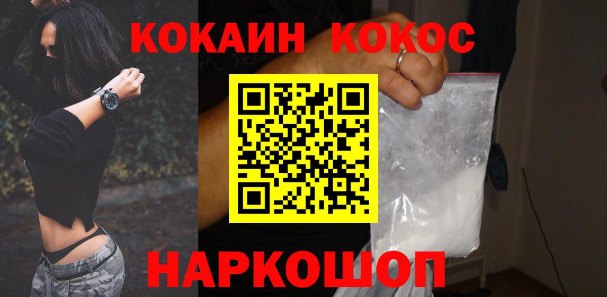 COCAIN 97% Лыткарино