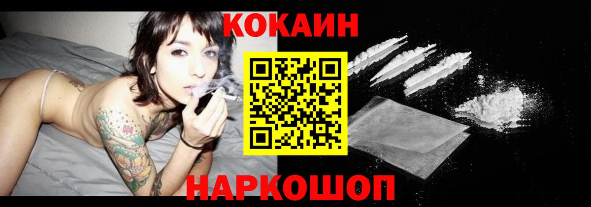 COCAIN Fish Scale  КОКАИН Перу  Вход с VPN  Лыткарино 