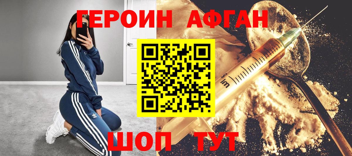 Лыткарино  ГЕРОИН  Вход с VPN  Героин белый 