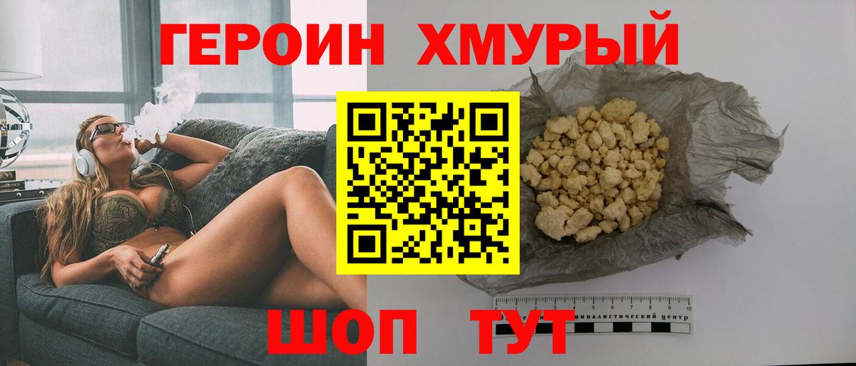 ГЕРОИН белый Лыткарино