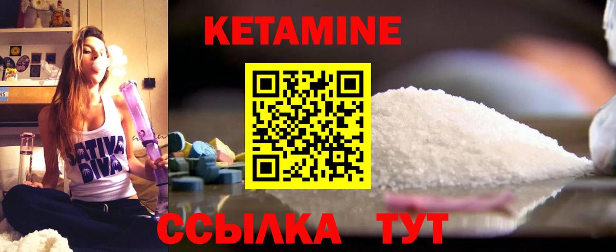 Лыткарино  Кетамин VHQ  Вход с VPN  Кетамин ketamine 