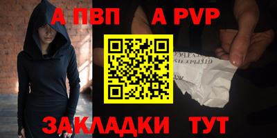 альфа пвп VHQ Изобильный