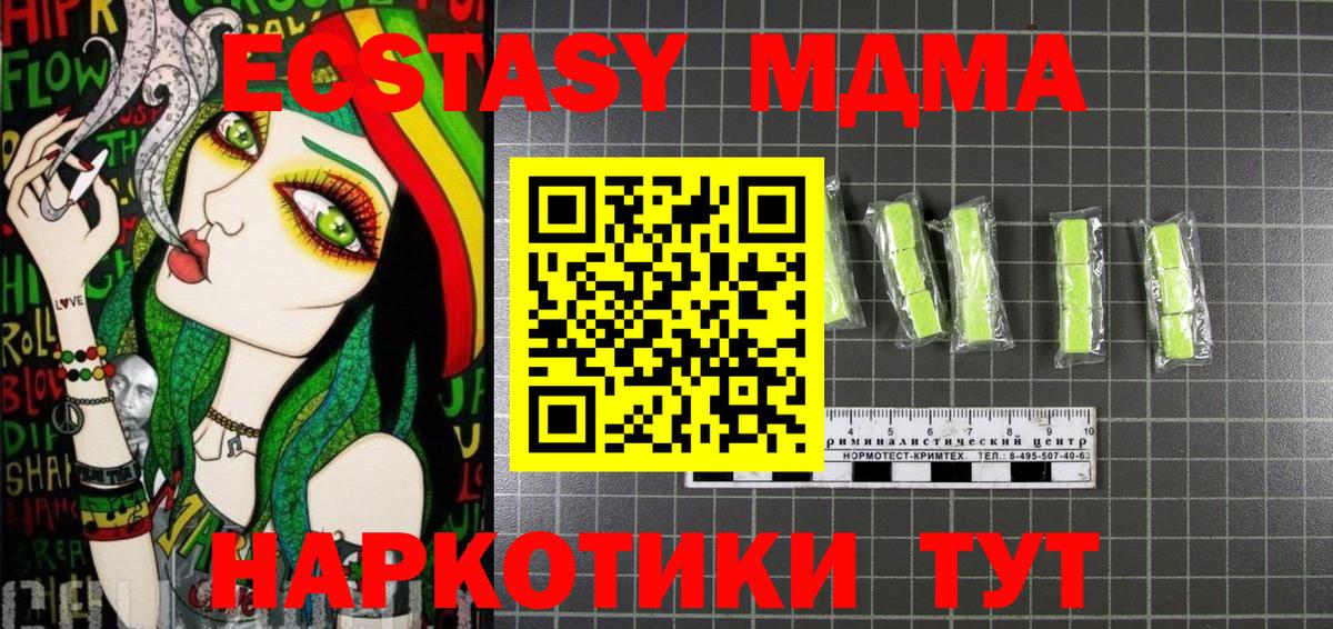 MDMA VHQ  MDMA Molly  MDMA  Лыткарино  Вход с VPN 