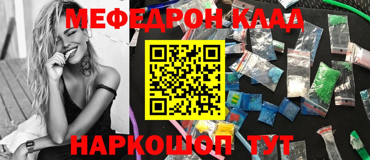 Меф МЯУ МЯУ кристаллы  Гашиш  Бошки Шишки  ГАШ  Вход с VPN  Лыткарино  Наркошоп  ТГК 