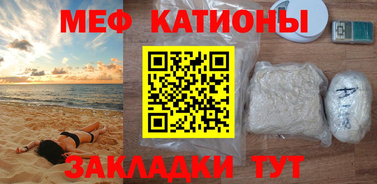 Меф  МЯУ-МЯУ VHQ  Лыткарино  Вход с VPN  Мефедрон мука 