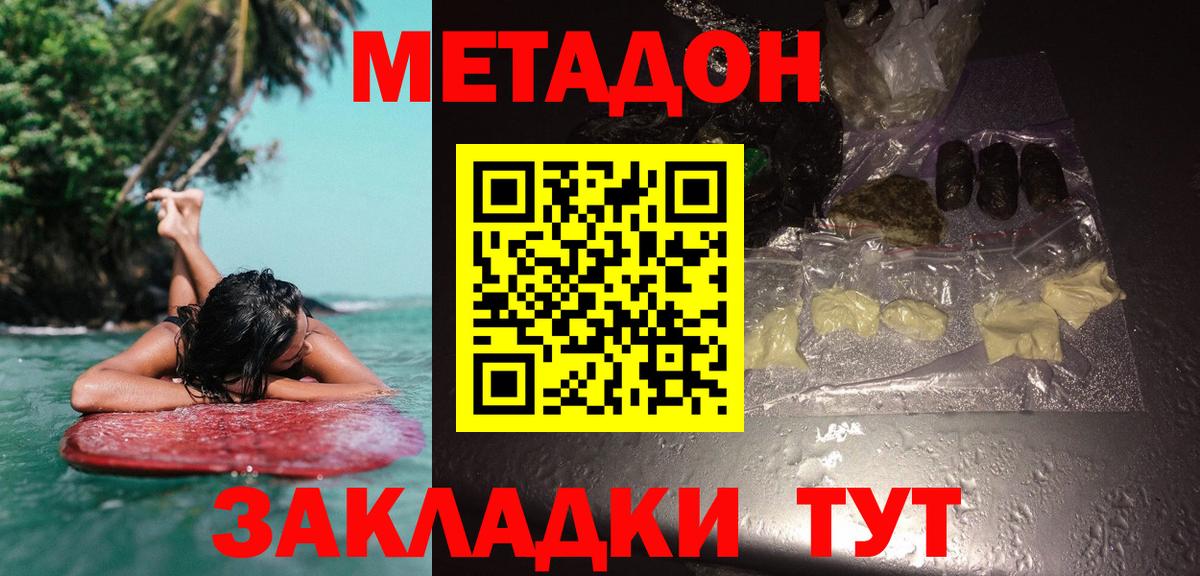 Метадон белоснежный  МЕГА онион  Лыткарино  Вход с VPN  МЕТАДОН VHQ 