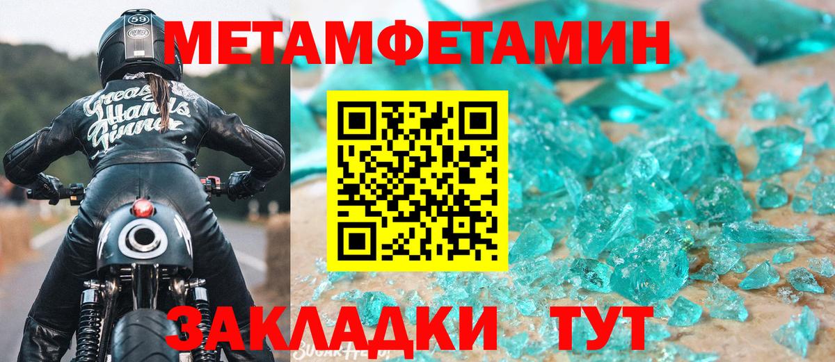 МЕТАМФЕТАМИН винт Лыткарино
