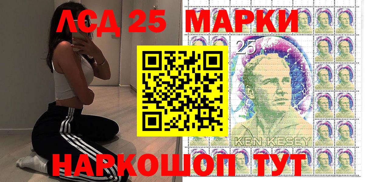 Марки 25I-NBOMe 1,5мг Лыткарино