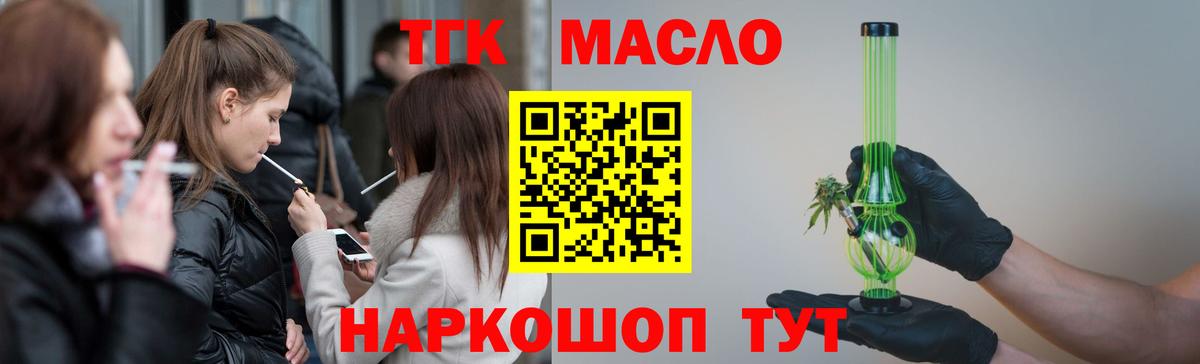Дистиллят ТГК гашишное масло  Дистиллят ТГК гашишное масло  Вход с VPN  Лыткарино 
